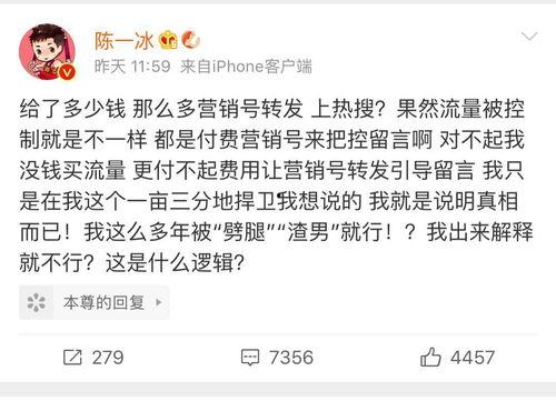 娱乐圈营销号吃瓜