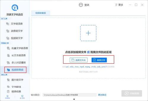 视频转语音,一秒速览精彩瞬间